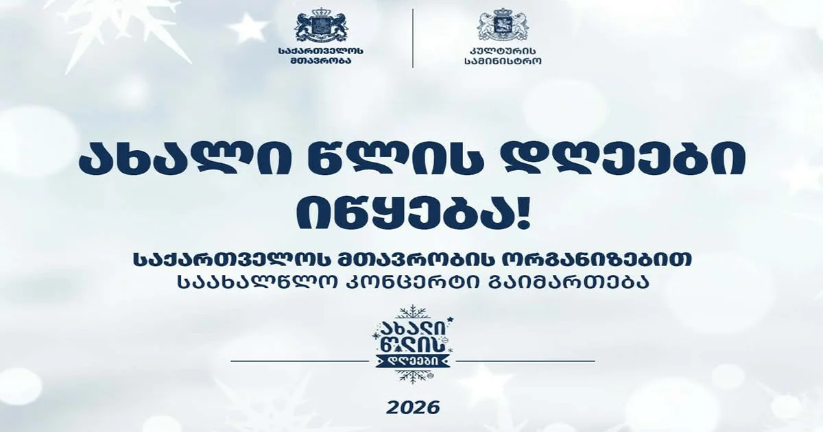 New Year in Sighnaghi